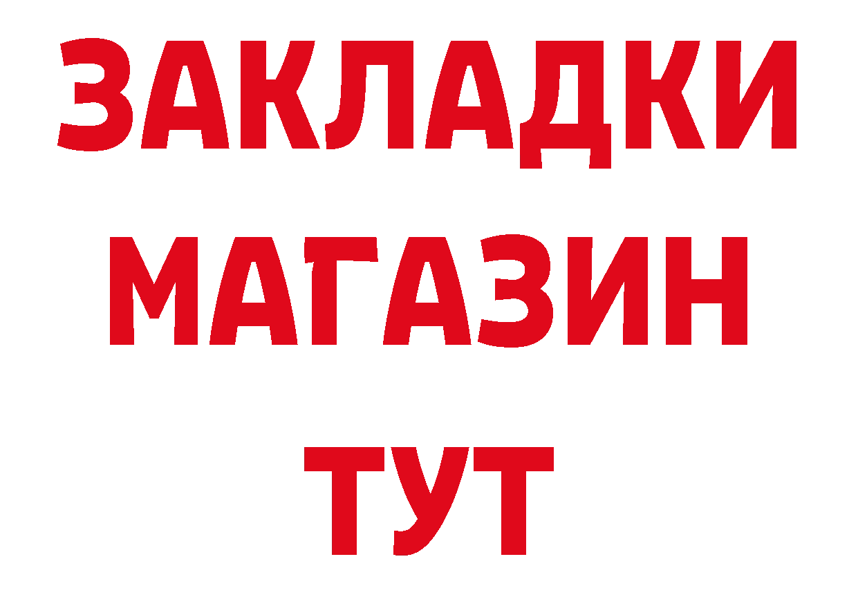 Бутират BDO 33% сайт даркнет omg Белозерск