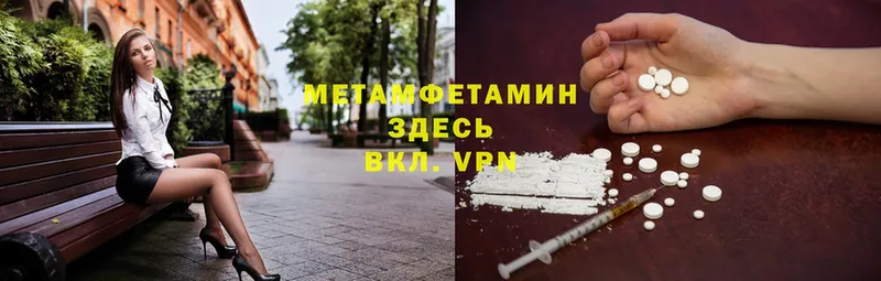 МЕТАМФЕТАМИН Декстрометамфетамин 99.9%  продажа наркотиков  ссылка на мегу зеркало  Белозерск 