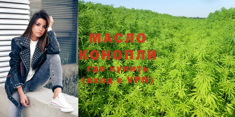 Дистиллят ТГК гашишное масло  купить наркоту  Белозерск 